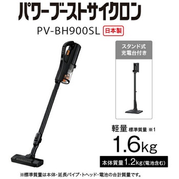 スティッククリーナー パワーブーストサイクロン 日立