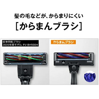 スティッククリーナー パワーブーストサイクロン 日立
