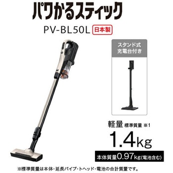 スティッククリーナー パワかるスティック 日立