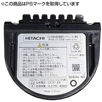 スティッククリーナー パワかるスティック 日立