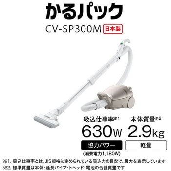 紙パック式クリーナー かるパック 日立