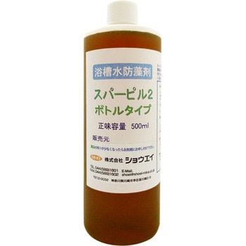 除藻剤 スパーピルNo.2 ボトルタイプ SHOEI