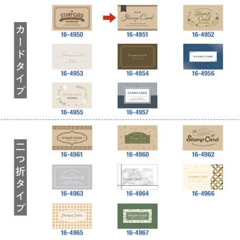 スタンプカード 50枚入 タカ印(ササガワ)
