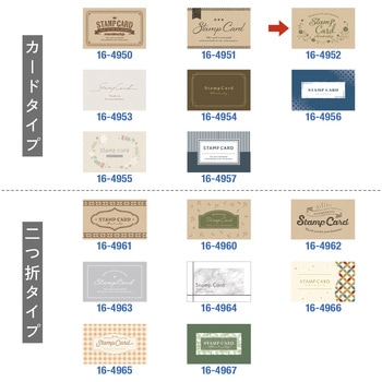 スタンプカード 50枚入 タカ印(ササガワ)