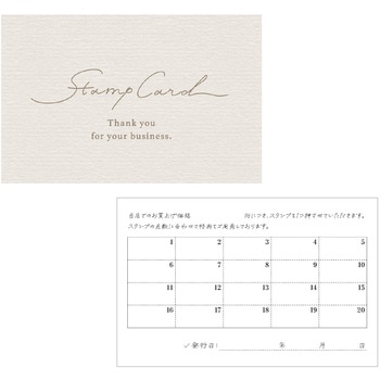 スタンプカード 50枚入 タカ印(ササガワ)