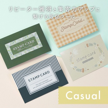 スタンプカード 50枚入 タカ印(ササガワ)