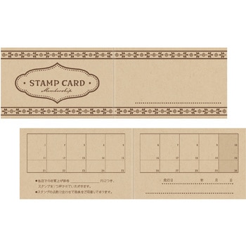 スタンプカード 二つ折 50枚入 タカ印(ササガワ)