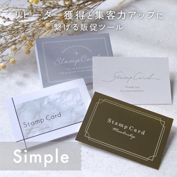 スタンプカード 二つ折 50枚入 タカ印(ササガワ)