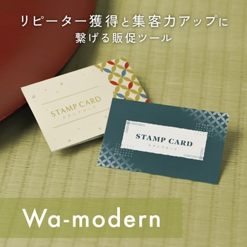 スタンプカード 二つ折 50枚入 - タカ印(ササガワ)