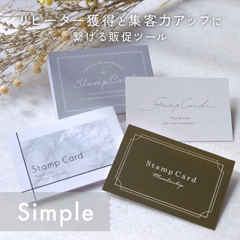 スタンプカード 二つ折 50枚入 タカ印(ササガワ)