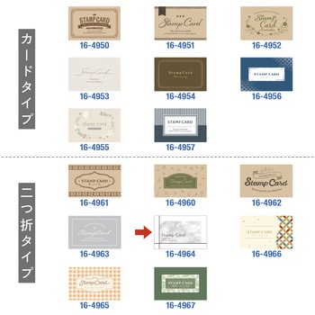 スタンプカード 二つ折 50枚入 タカ印(ササガワ)