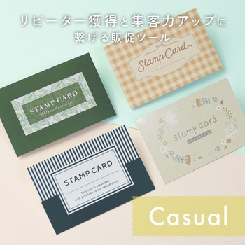 スタンプカード 二つ折 50枚入 タカ印(ササガワ)