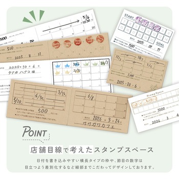 スタンプカード 二つ折 50枚入 タカ印(ササガワ)