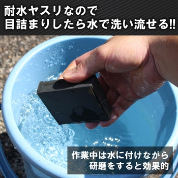 耐水ヤスリ ヘッドライト用 パット付 BIGMAN(ビッグマン)