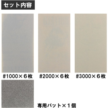 耐水ヤスリ ヘッドライト用 パット付 BIGMAN(ビッグマン)