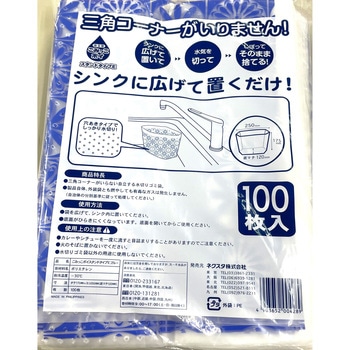 ごみっこポイ スタンドタイプE ネクスタ