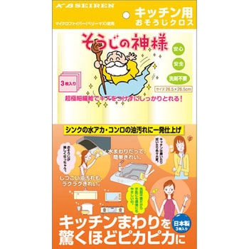 キッチン用おそうじクロス KBセーレン