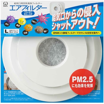 エアフィルター2.5 クリタック 【通販モノタロウ】