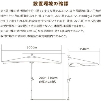 重し不要・取付簡単 オーニングパラソル パラシェード 大作商事