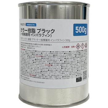 低収縮タイプ 一般積層用 インパラフィン カラー樹脂 ブラック PROST's