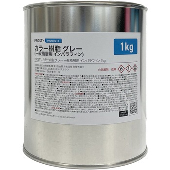 低収縮タイプ 一般積層用 インパラフィン カラー樹脂 グレー - PROST's