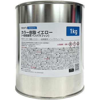 低収縮タイプ 一般積層用 インパラフィン カラー樹脂 イエロー PROST's