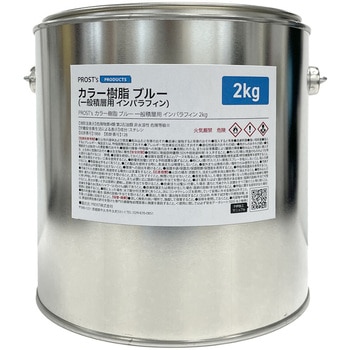 低収縮タイプ 一般積層用 インパラフィン カラー樹脂 ブルー PROST's