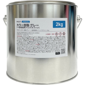 低収縮タイプ 一般積層用 インパラフィン カラー樹脂 グレー - PROST's