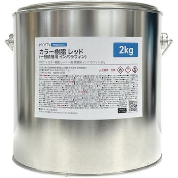 低収縮タイプ 一般積層用 インパラフィン カラー樹脂 レッド PROST's