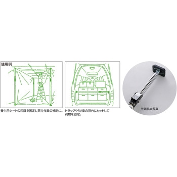突っ張りスタンド 日本緑十字社