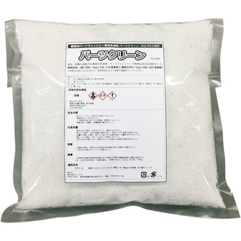 パーツクリーン1kg - REX(レックス)