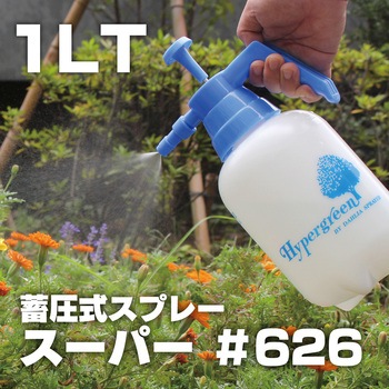 蓄圧式スプレー スーパー マルハチ産業