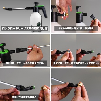 蓄圧式スプレー マイスター ロングロータリーノズル (振り子ホース) マルハチ産業