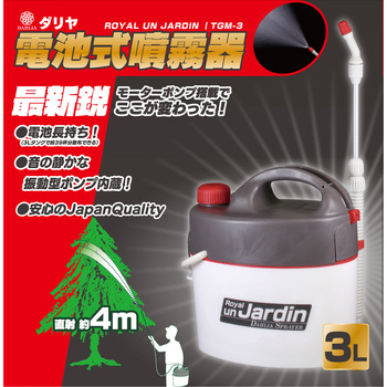 電池式噴霧器 ロイヤルアンジャルダン マルハチ産業