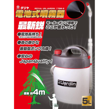 電池式噴霧器 ロイヤルアンジャルダン マルハチ産業