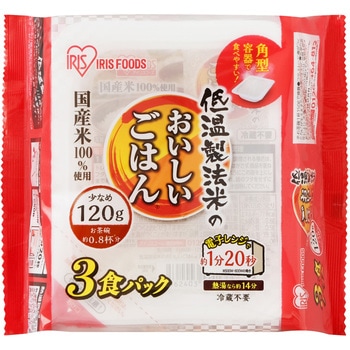低温製法米のおいしいごはん 国産米100% 120g×3パック(ケース) アイリスオーヤマ