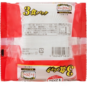 低温製法米のおいしいごはん 国産米100% 120g×3パック(ケース) アイリスオーヤマ