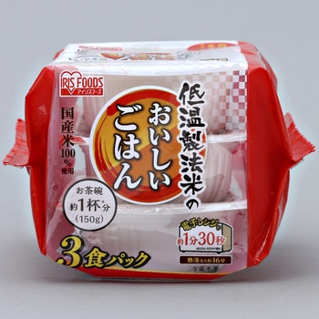 低温製法米のおいしいごはん 国産米100% 150g×3P (ケース) アイリスオーヤマ