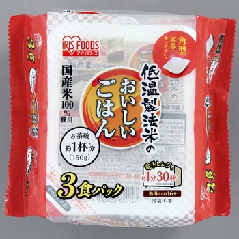 低温製法米のおいしいごはん 国産米100% 150g×3P (ケース) アイリスオーヤマ