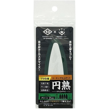 コーキング仕上げヘラ 円熟 替えゴム ハンディ・クラウン