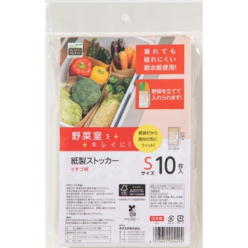 紙製ストッカー ネクスタ