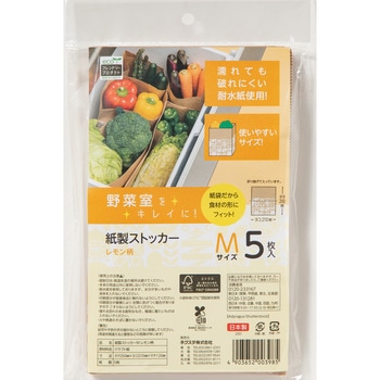 紙製ストッカー ネクスタ