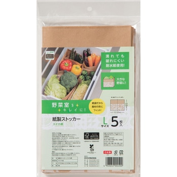 紙製ストッカー ネクスタ