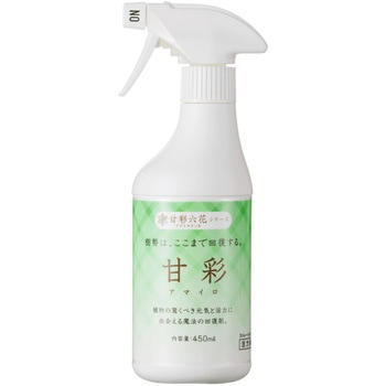 甘彩 甘彩六花