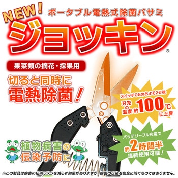 ジョッキン一式セット イージーエス