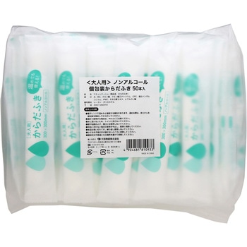 個包装からだふき 50本入 300×300mm 大和物産