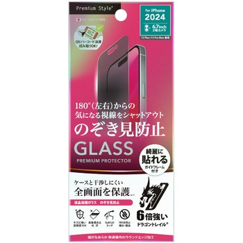iPhone 16 Plus/15 Plus/15 Pro Max用 液晶保護ガラス Dragontrail [覗き見防止/高光沢] - PGA