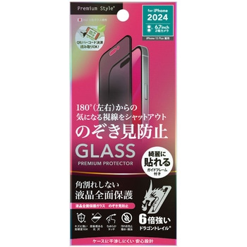 iPhone 16 Plus/15 Plus用 液晶全面保護ガラス 角割れ防止PETフレーム Dragontrail [覗き見防止/高光沢] PGA