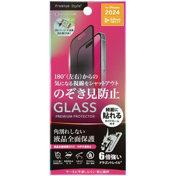 iPhone 16 Pro Max用 液晶全面保護ガラス 角割れ防止PETフレーム Dragontrail [覗き見防止/高光沢] PGA