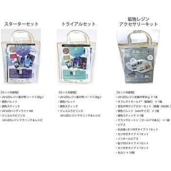 レジンキット鉱物レジンアクセサリーキット PADICO